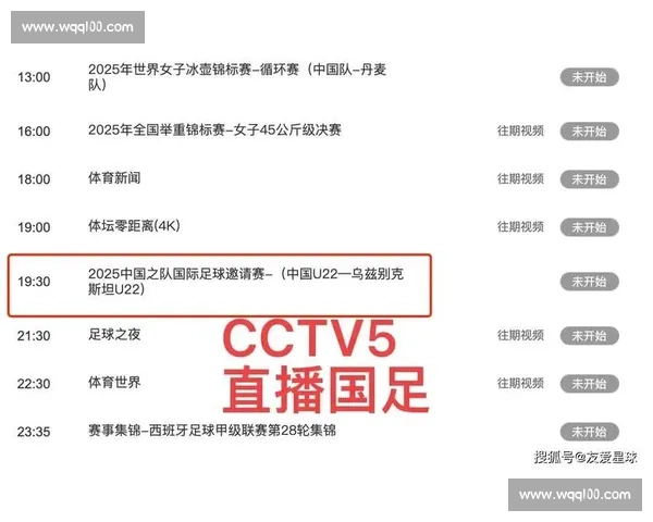 足球比赛在线观看免费高清流畅直播平台推荐指南全网汇总观赛攻略分享 - 副本 - 副本 (5) - 副本 - 副本