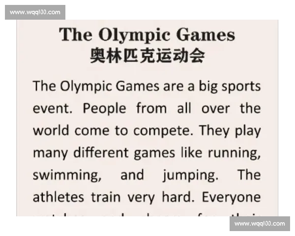 奥林匹克运动会的起源发展意义与全球影响全面解析