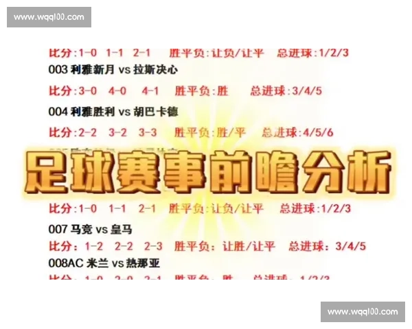足球赛事手机版实时比分赛程分析精彩直播一站式掌上观赛体验平台 - 副本 (2) - 副本 - 副本